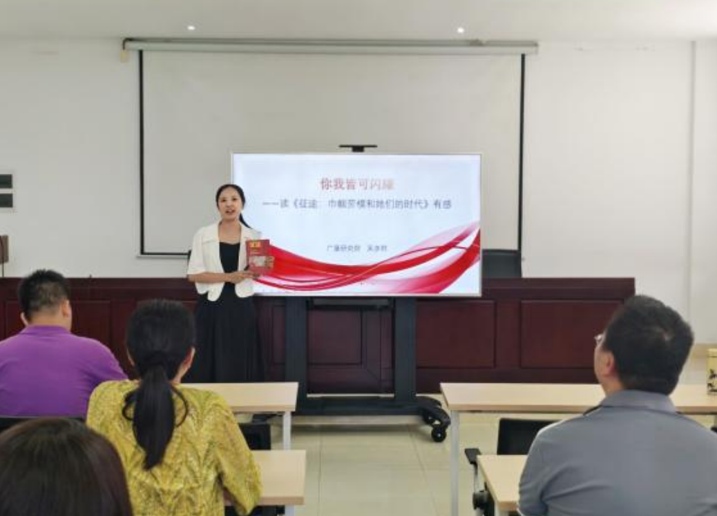 【广垦书香】广垦研究院举办“广垦书香”读书分享会